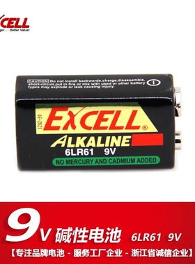 EXCELL碱性电池无汞无线话筒胎心监测智能马桶万用表出口工业版9V