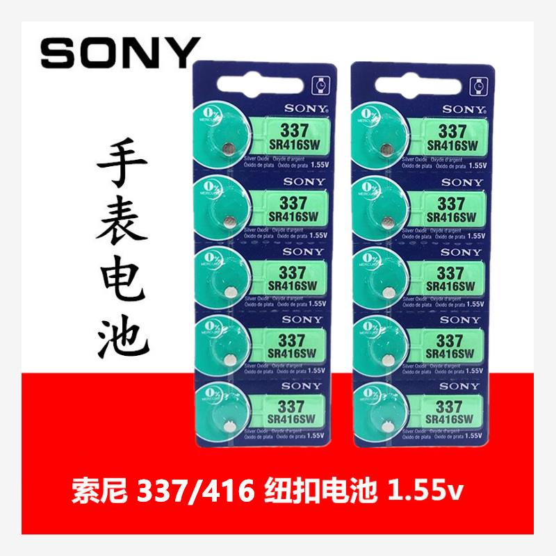 索尼337ASR416SW石英表纽扣电池L