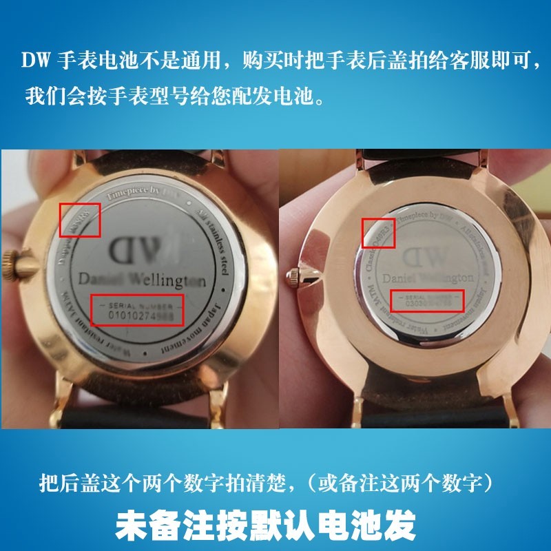 适用DW原装丹尼尔惠灵顿手表电池
