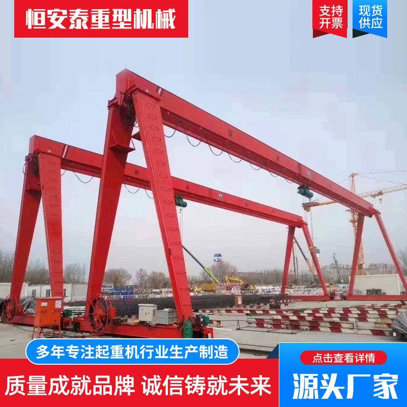 龙门吊厂家室内外门式起重机20吨龙门吊起重机MH型单梁龙门行车