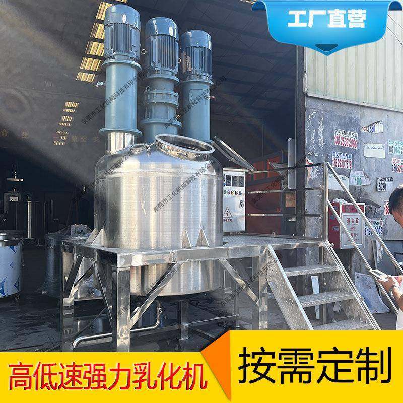江西1吨乳化硅油设备抛光液脱模剂切削液体搅拌罐高速分散机,畜牧/养殖物资,畜牧/养殖器械,淘宝优惠券,粉丝福利购,淘宝优惠卷