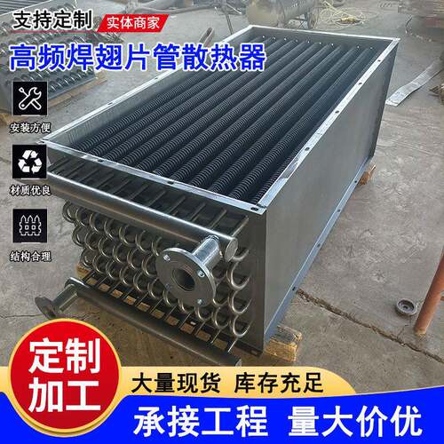 温室大棚翅片管工业钢制频焊镀锌散热器冷缠螺旋翅片管厂家