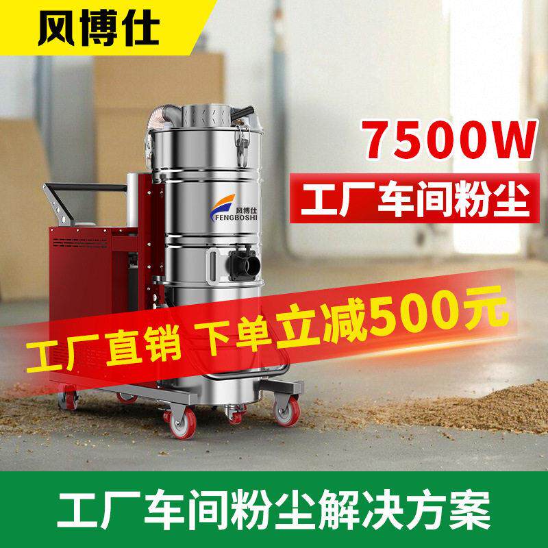 20风博仕工业吸尘器大吸力工厂车间仓库金属铁屑焊渣砂石除尘机器