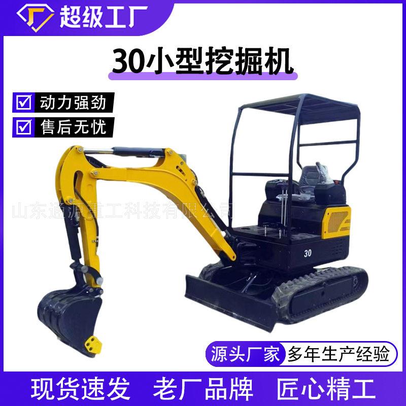 电动小型挖掘机动力强劲稳定市政农用果园园林工程施工一机多用