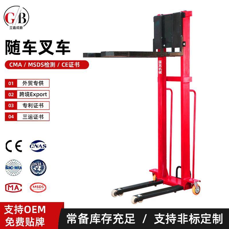 载重1吨便携式电动随车叉车车载叉车自体登高车自卸式搬运叉车