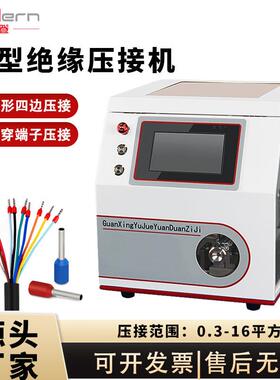 全自动欧式管型端子机剥皮剥线扭线绝缘打端机单粒针型剥打压接机