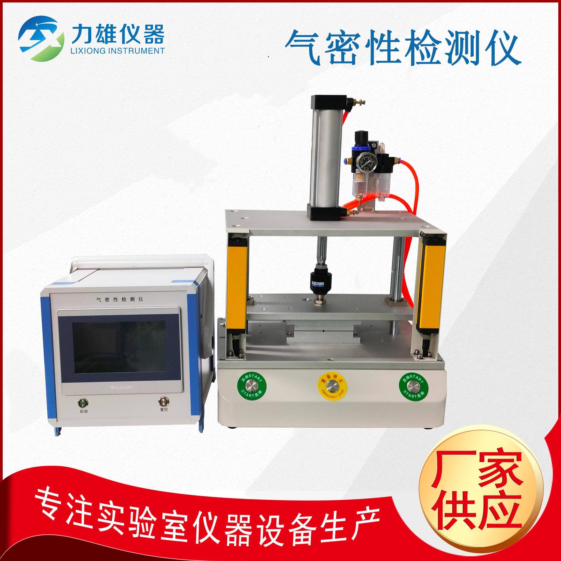 单通道气密性测试仪手表气密性测试设备高效精准密封测试