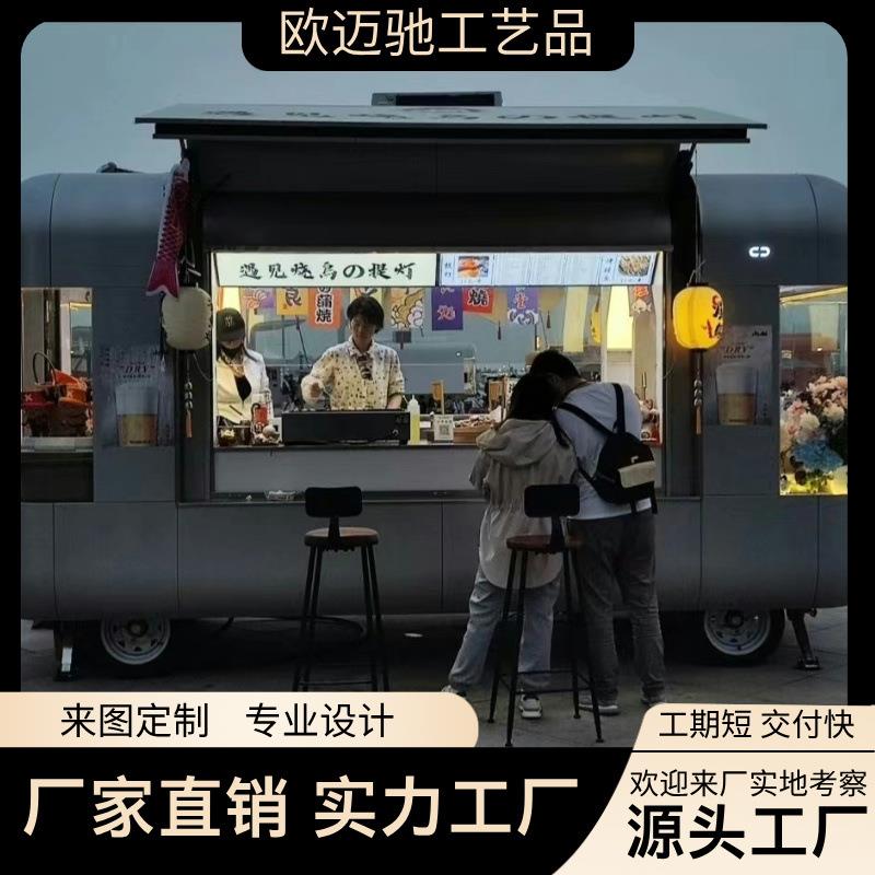 景区餐车夜市美食车户外商业街移动小吃车冷饮售卖车移动餐车