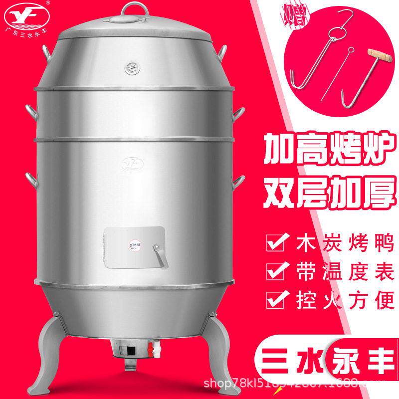广东三水永丰烧猪炉商用木炭烧鹅炉烤鸭炉加款吊炉烤乳猪烘烤箱