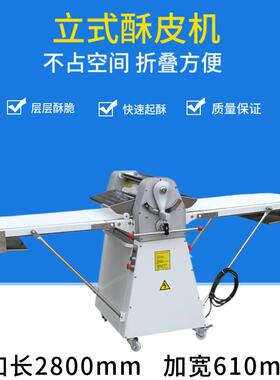 上海烘培SP-630立式酥皮机商用加长加宽版起酥机酥皮机