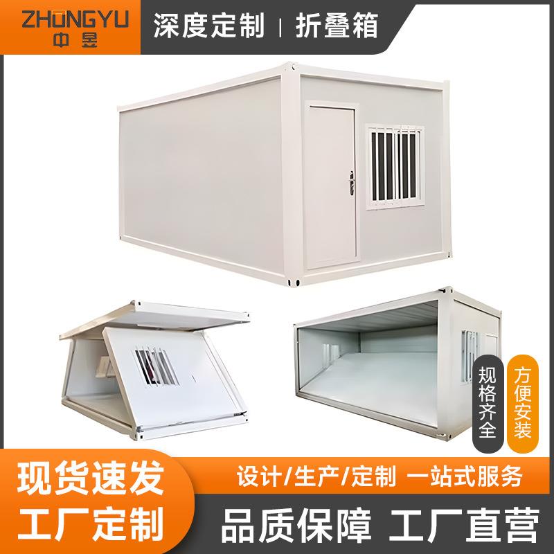 Z型箱折叠箱活动板房集成房屋户临建外抗震8级外贸出口东南亚跨境