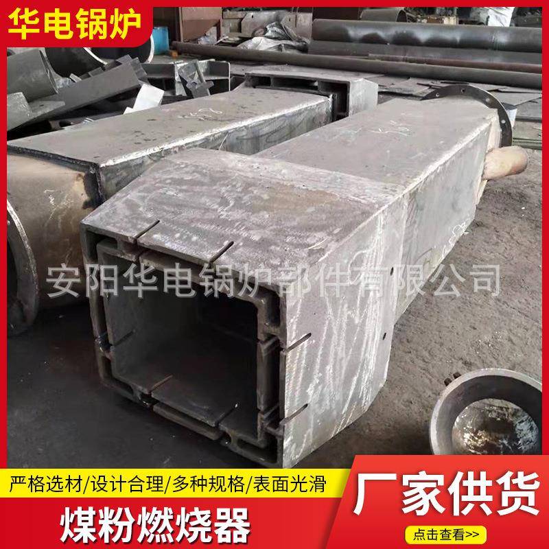 锅炉煤粉燃烧器喷煤机械煤粉燃烧器磨煤机配件磨煤喷粉机