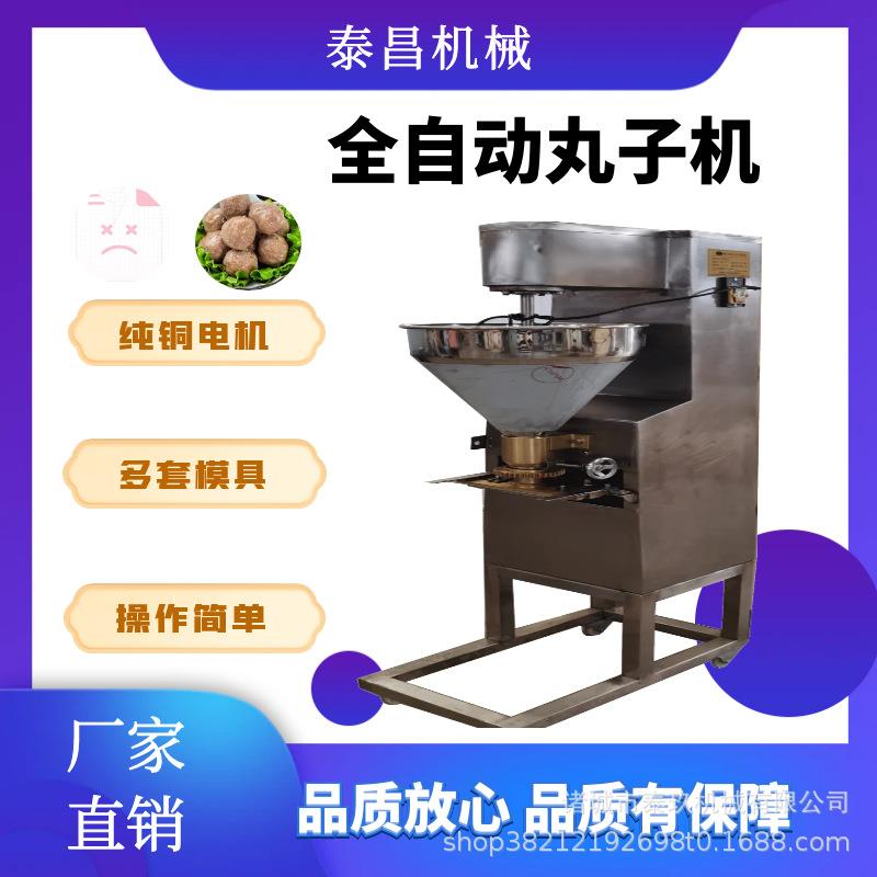 商用包心肉丸成型机全自动撒尿牛肉成型机器鱼丸虾丸加工设备