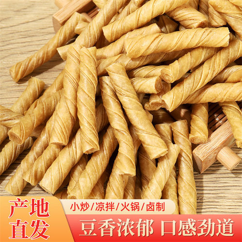 豆筋卷豆筋丁豆皮卷豆制品干货豆棍豆棒豆笋大豆素肉辣条原料腐竹