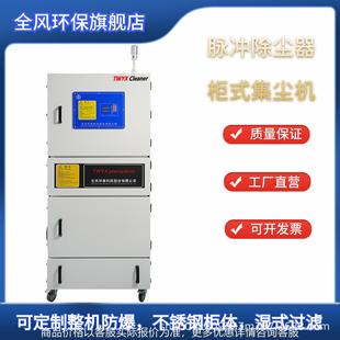 单臂吸焊烟尘滤芯除尘器 机器人焊接吸烟雾滤筒集尘器 焊烟净化器