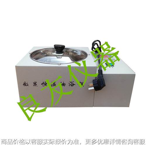 HH-S数显恒温油浴 单孔油浴锅 恒温油槽厂家直销