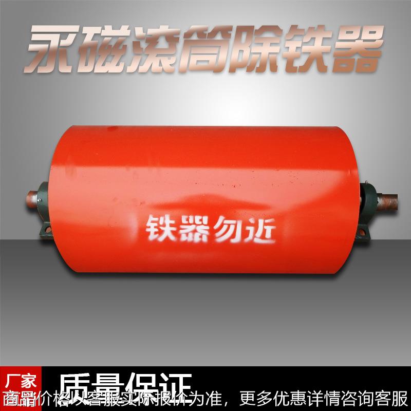 永磁滚筒厂家强力磁选滚筒定/制 矿用干式强磁辊筒全磁滚筒磁选机