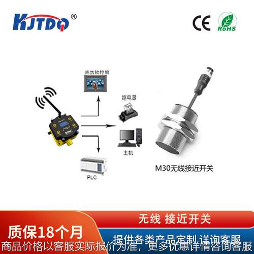 /凯基特 工业级无线接近传感器KJT-WN系列智能检测 厂家直销