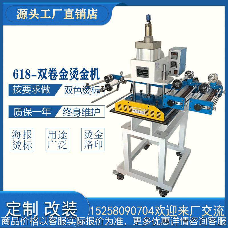气动烫金机双卷金纸自动烫标烙印logo压痕海报皮革纸张烫标压唛机,办公设备/耗材/相关服务,烫金机/压烫机,淘宝优惠券,粉丝福利购,淘宝优惠卷