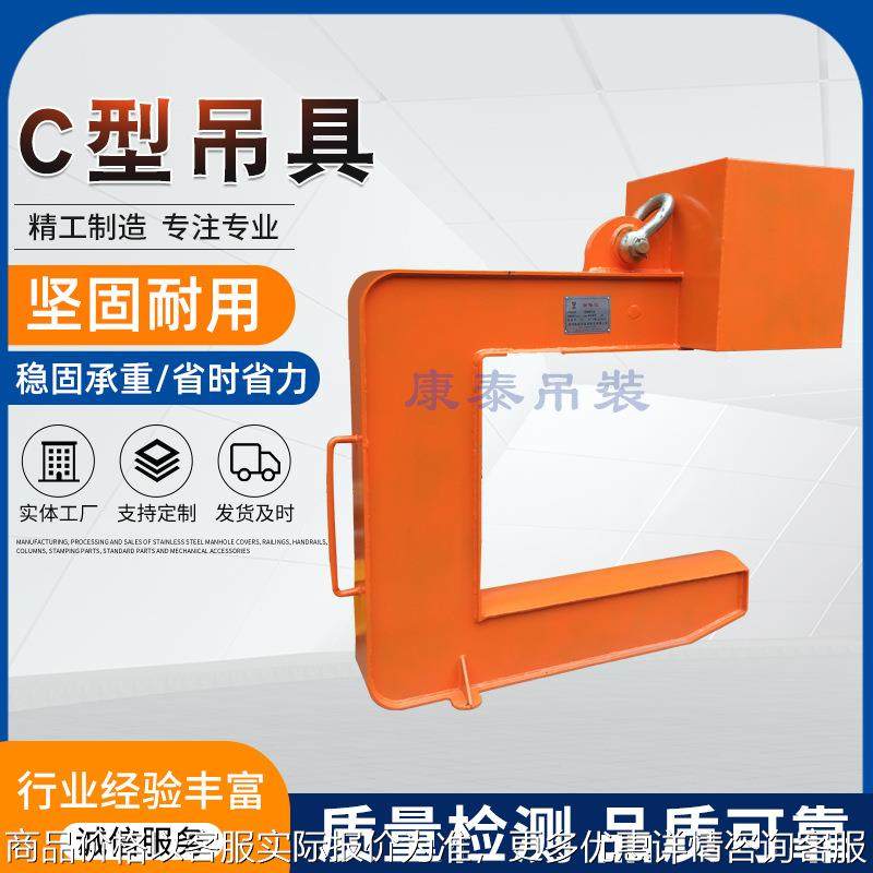 C型卷板吊具厂家 卷板吊钩起重吊具 可定制铝卷卧卷吊钩钢卷吊具,搬运/仓储/物流设备,起重葫芦,淘宝优惠券,粉丝福利购,淘宝优惠卷