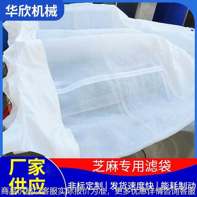 离心机滤袋脱水机滤布甩干机过滤袋大豆油芝麻油花生油过滤布图片