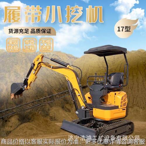 园林农用小挖机多功能履带挖土机无尾17型液压挖掘机久保田发动机