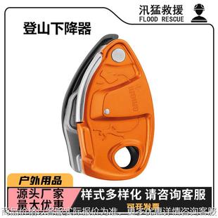 PETZL攀索先锋保护器GRIGRI+下降器登山辅助制动保护器