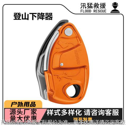 PETZL攀索先锋保护器GRIGRI+下降器登山辅助制动保护器