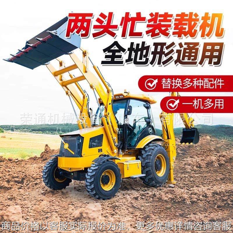两头忙挖掘装载机前挖后铲一体机反铲多功能装载机轮式液压两头忙,商业/办公家具,吊环,淘宝优惠券,粉丝福利购,淘宝优惠卷