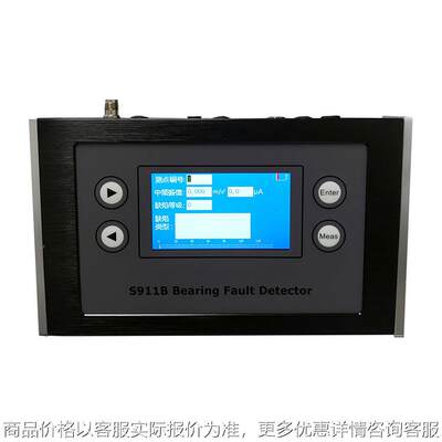 轴承检测仪 低速精密轴承振动测量仪 森德格S911B