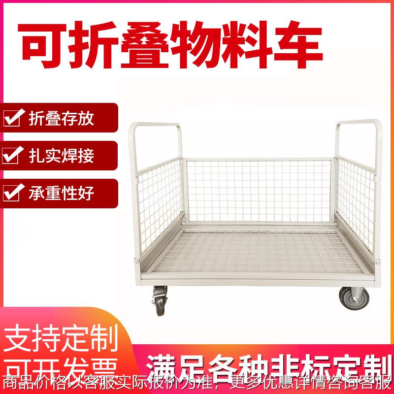 物料车手推车铁皮箱网格拉货搬运周转箱折叠可移动仓库推车物料车