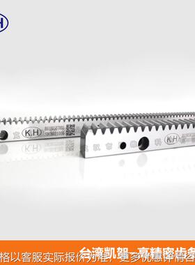 1.5米长 模2精度6级斜齿条m2斜齿条 SHGH021506 台湾凯贺商