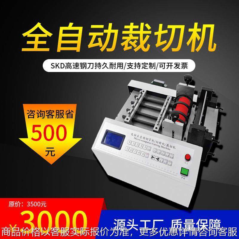 全自动pet膜高速切断机 磨砂膜纵横切片机器 尼龙膜裁剪设备 现货,机械设备,电子产品制造设备,淘宝优惠券,粉丝福利购,淘宝优惠卷