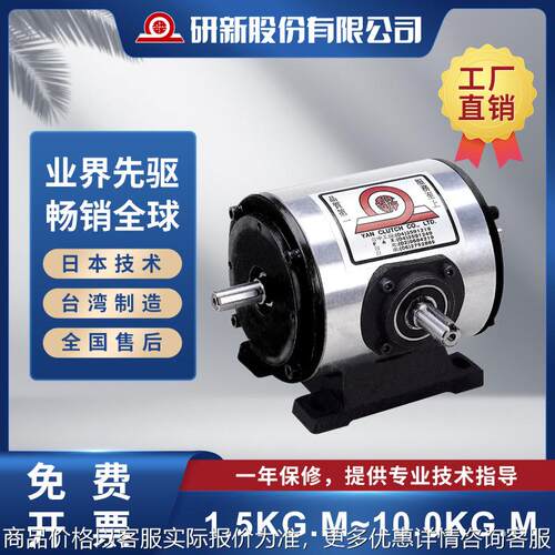 研新/YAN EFDL T型正逆转电磁离合器组 离合器