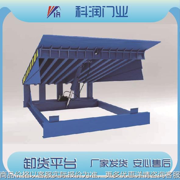 工业卸货平台升降迅速自动液压承载力强物流货站工厂仓库量大价优