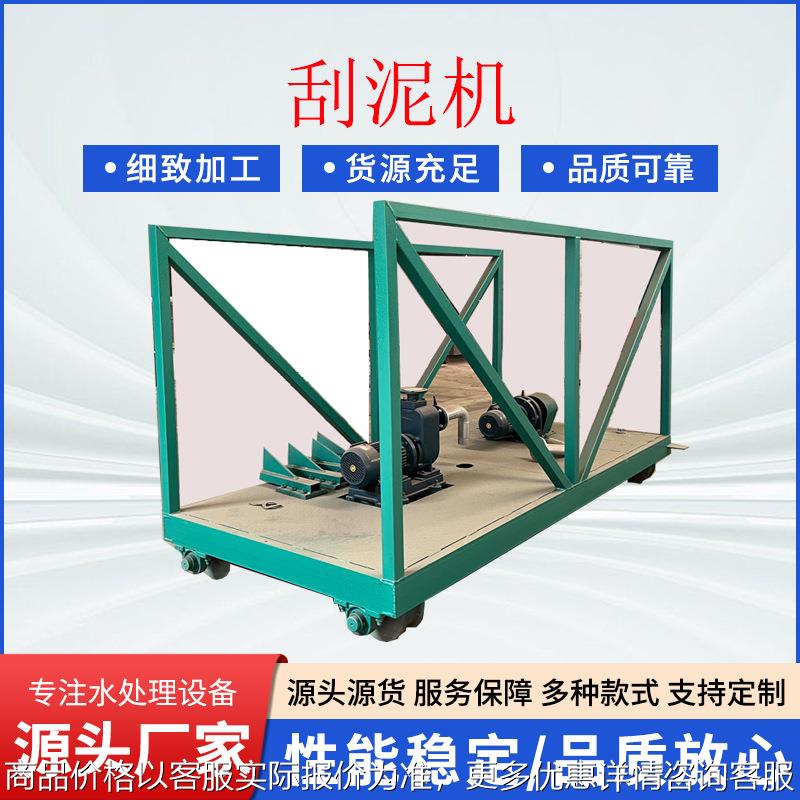 小型污水处理厂周边传动刮泥机宽2米平流式沉淀池行车式刮泥机