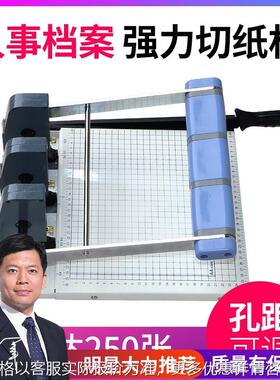 XD-250三孔打孔机人事档案装订机带切纸刀打洞器办公重型钻洞机