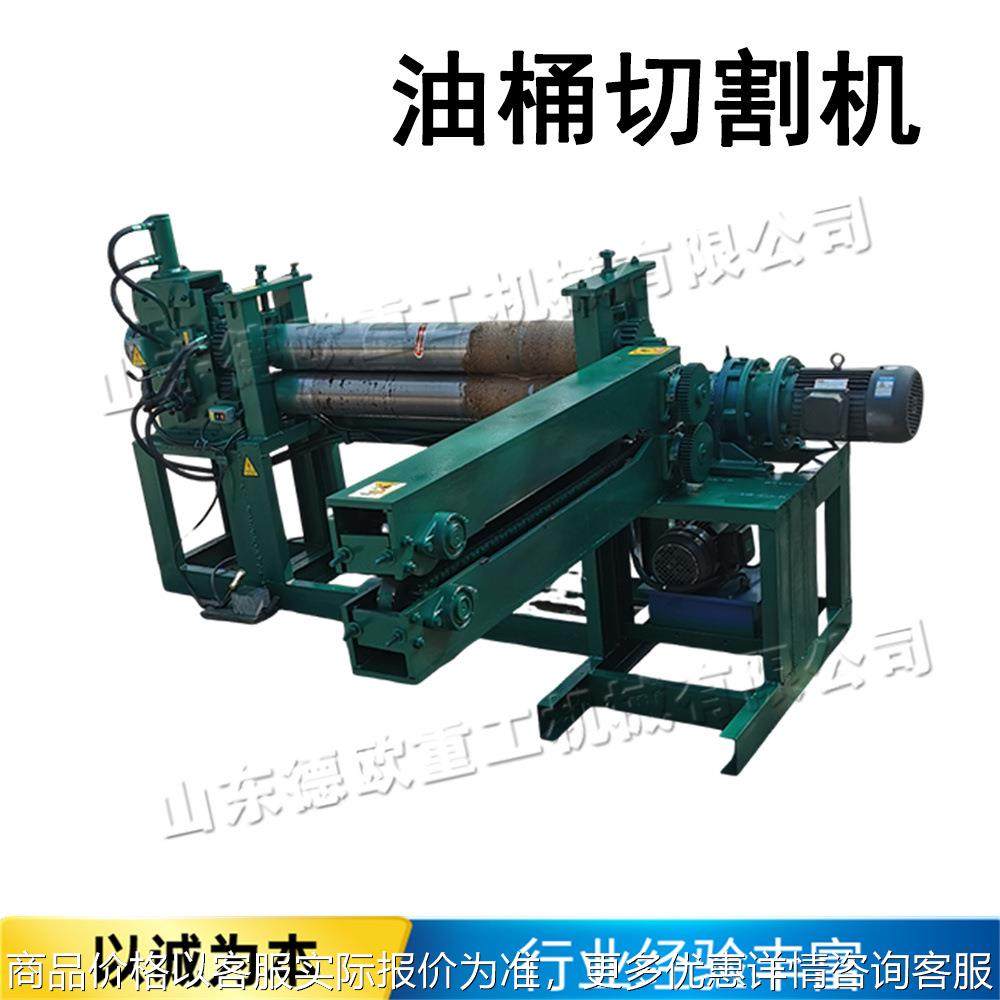 卧式三合一油桶设备 工厂废旧铁桶回收拆解机 小型铁皮剪切压平机,农机/农具/农膜,收割机械,淘宝优惠券,粉丝福利购,淘宝优惠卷