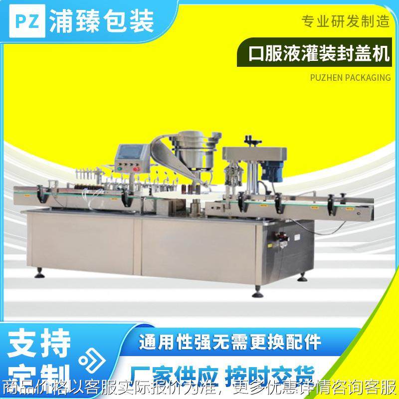 口服液灌装封盖机多头式自动灌装设备葡萄糖灌装机液体灌装机,办公设备/耗材/相关服务,灌装机,淘宝优惠券,粉丝福利购,淘宝优惠卷