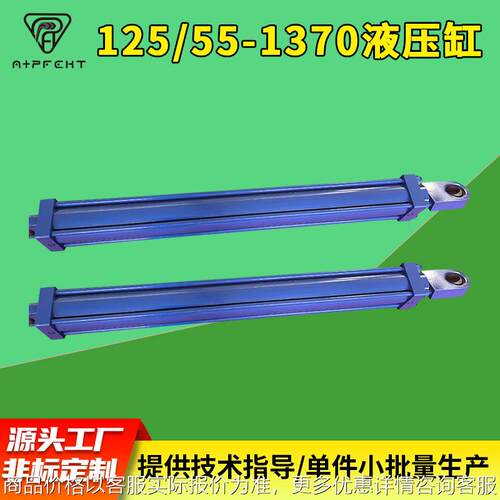 125/55-1370液压缸 液压双耳式液压缸工业机械用现货高压液压缸