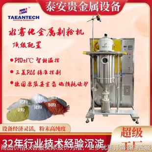 黄金水雾化制粉提纯设备 黄金精炼机器 贵金属熔炼制粉一体机
