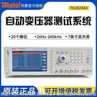 TH2829AX/TH2829BX/TH2829CX气动/TH2829NX变压器综合测试仪