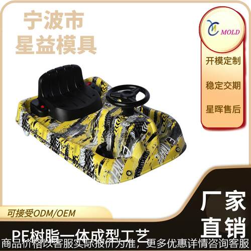 滚塑跨境crazycart碰碰车广场疯狂漂移车360度电动卡丁车来图定制