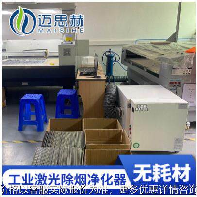 激光切割布料粉尘处理烟雾净化器无耗材工业烟尘过滤器等离子排烟