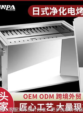 日式下排烟电烤炉韩式烤肉店净化方形烧烤炉少烟不沾电烤烤肉锅炉