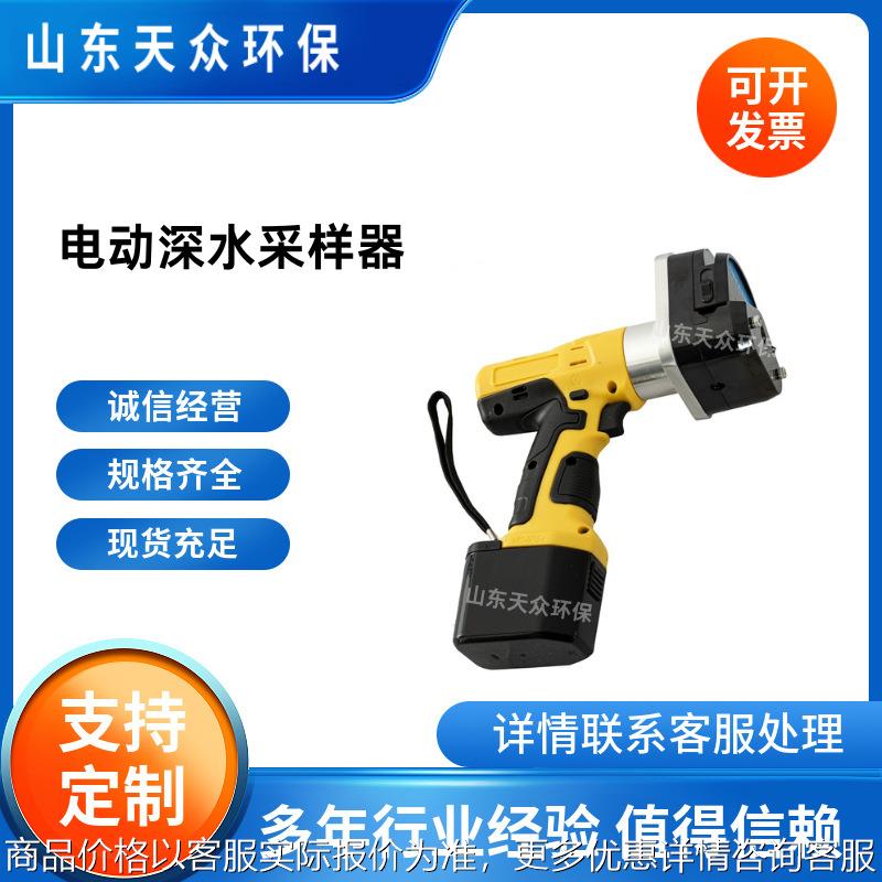 手持式电动深水采样器 便携式蠕动泵混合采水器污水水质采集器