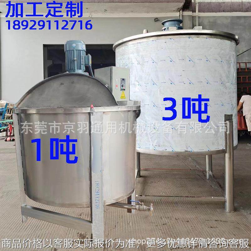 大量供应不锈钢加热洗衣液搅拌机 恒温调速搅拌罐 化工搅拌机,清洗/食品/商业设备,食品搅拌机,淘宝优惠券,粉丝福利购,淘宝优惠卷