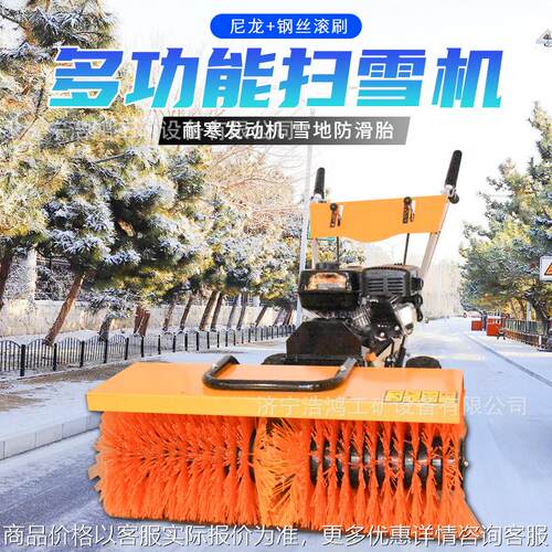 多功能扫雪机道路物业小区学校手推式除雪机座驾式四轮抛雪扫雪车
