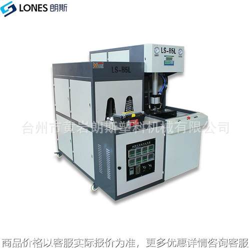 厂家直销LS-B5L半自动一出一PET吹瓶机 带把手吹瓶机 饮料吹瓶机