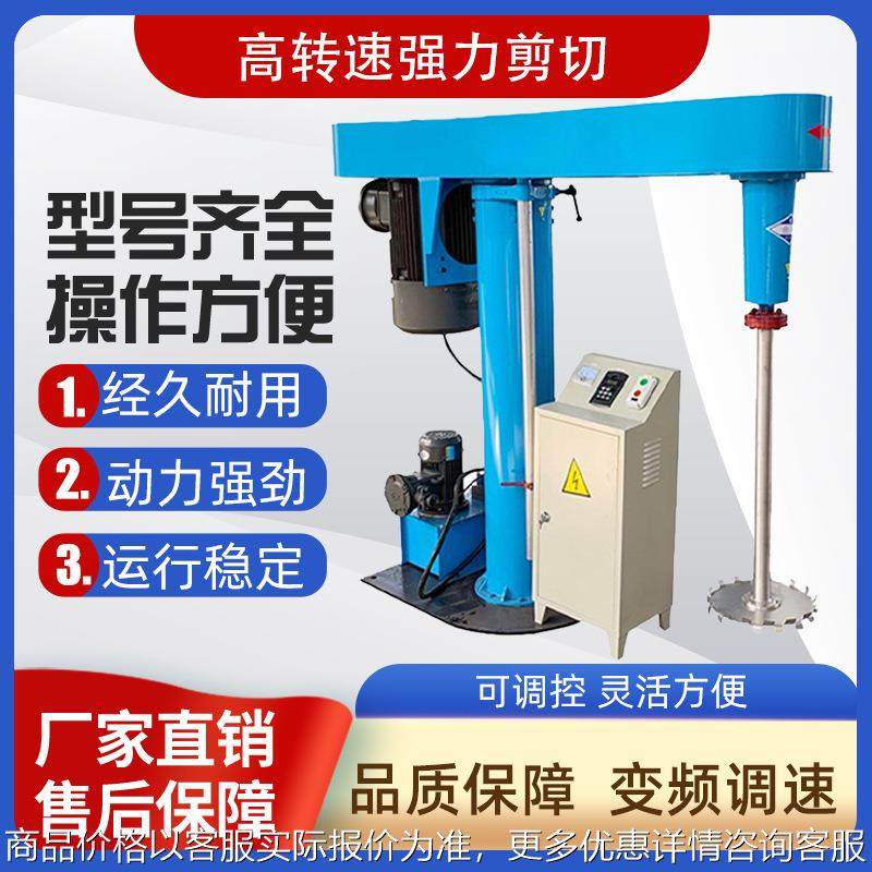烟台热销15kw18.5kw高速分散机油漆涂料化工用搅拌机混合剪切机,工业油品/胶粘/化学/实验室用品,分散机,淘宝优惠券,粉丝福利购,淘宝优惠卷